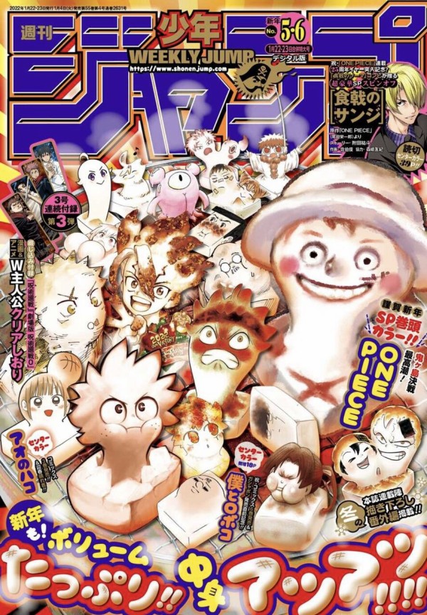 週刊少年ジャンプ 合併号 5冊セット