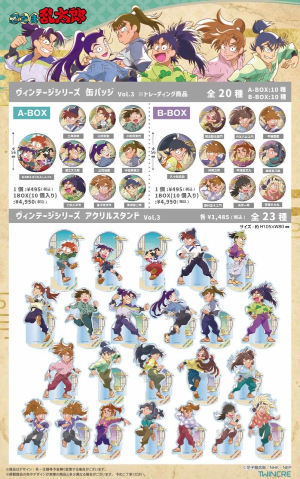 忍たま乱太郎 ヴィンテージシリーズ 缶バッジ 五年生セット 忍たま乱太郎 ヴィンテージシリーズ 缶バッジ 五年生セット 忍たま乱