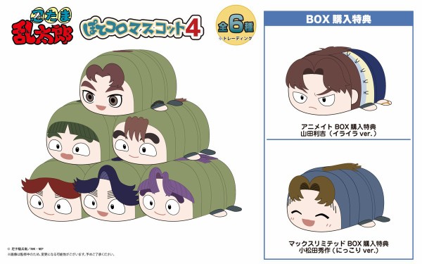 忍たま乱太郎　ぽてコロマスコット　6体セット　まとめ売り TVアニメ『忍たま乱太郎』 ぽてコロマスコット4 : アニメ＆漫画