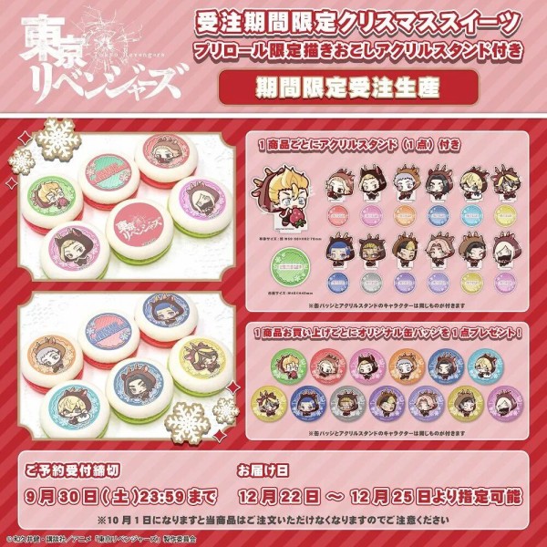 東京リベンジャーズ　佐野万次郎　プリロール　ケーキ　特典　缶バッジ 公式】佐野万次郎 [8月20日] ケーキ・マカロン・カップケーキ