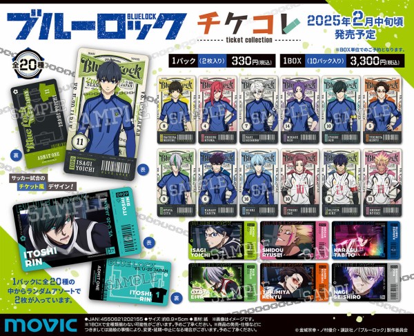 ブルーロック2期 チケコレ : アニメ＆漫画 グッズ情報