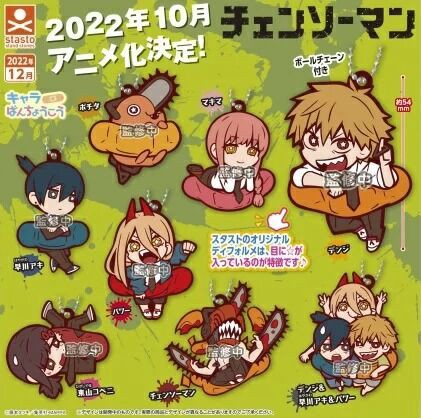 チェンソーマン キャラばんちょうこうラバーマスコット アニメ 漫画 グッズ情報