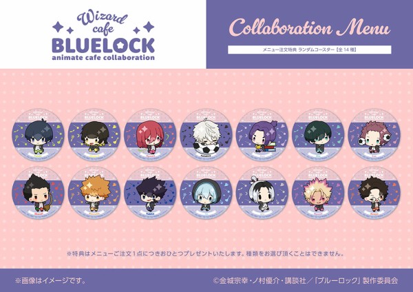 ブルーロック アニメイトカフェ アニカフェ コースター コンプリート 新品未開封 ブルーロック × アニメイトカフェ池袋 4月26日よりコラボ開催!