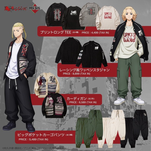 TVアニメ「東京リベンジャーズ」×HOOK : アニメ＆漫画 グッズ情報
