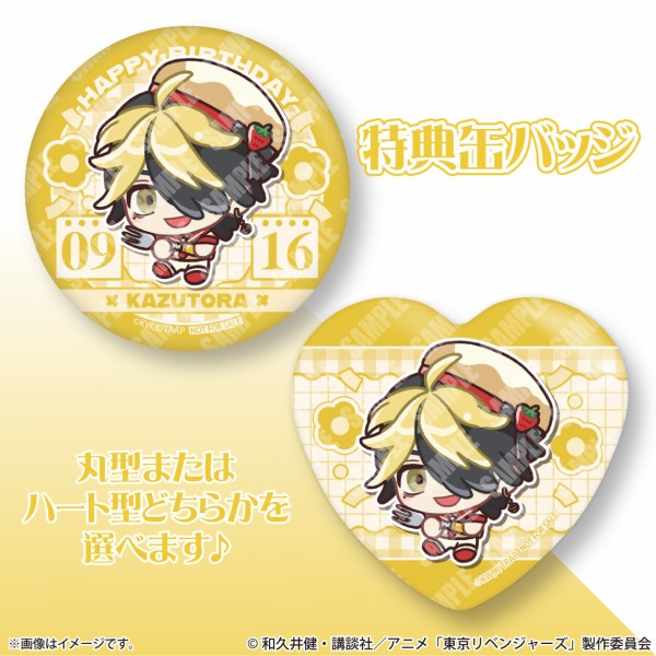 東京リベンジャーズ 東リべ　羽宮一虎　ハート　バースデー　缶バッジ　プリロール TVアニメ『東京リベンジャーズ』羽宮一虎 バースデースイーツ