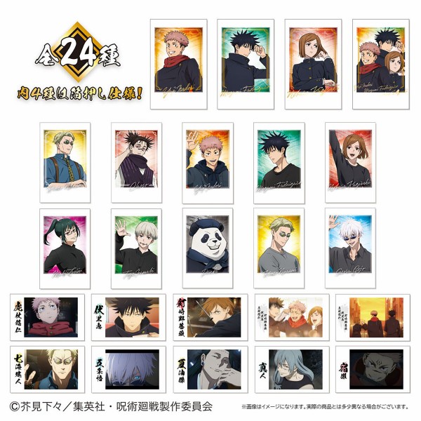 キャラポトレ 呪術廻戦 : アニメ＆漫画 グッズ情報
