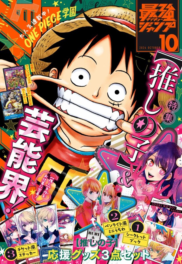 僕のヒーローアカデミア 最強ジャンプ クリアファイル 3種 2