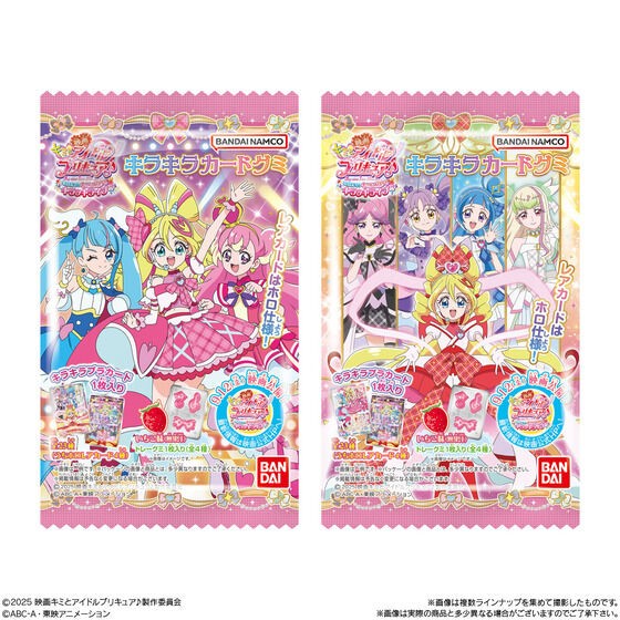 映画 キミとアイドルプリキュア♪ お待たせ！ キミに届けるキラッキラ