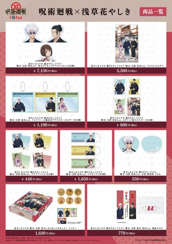 呪術廻戦】DVD Blu-ray 特典 ドラマCD 全巻セット 全8巻 コンプ