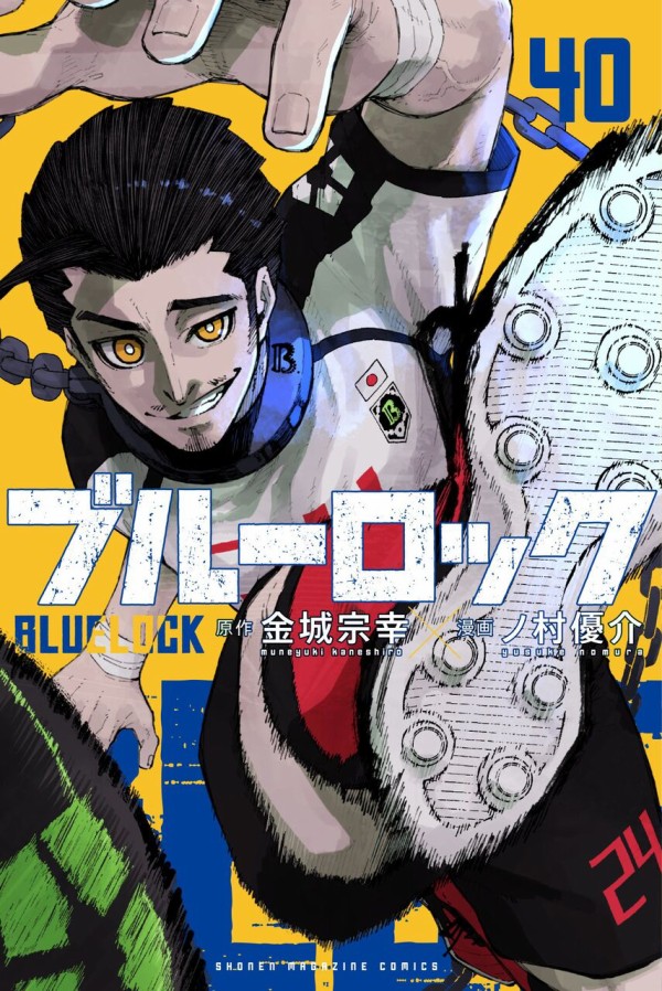 ブルーロック 40巻 (講談社コミックス) : アニメ＆漫画 グッズ情報