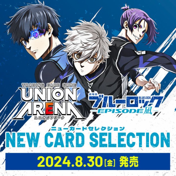 ブルーロック -EPISODE 凪- UNION ARENA NEW CARD SELECTION ブルーロック -EPISODE 凪- UNION ARENA NEW CARD SELECTION