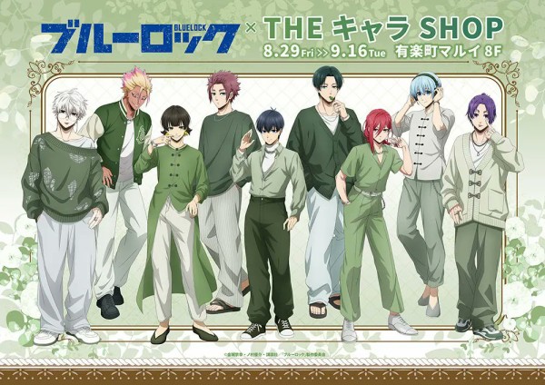 TVアニメ『ブルーロック』 White&Pistachio ver. 事後通販 : アニメ