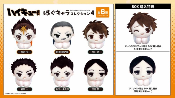 くま太郎 ハイキュー!! はぐキャラ 制服ver ハイキュー!! はぐキャラコレクション : アニメ＆漫画 グッズ情報