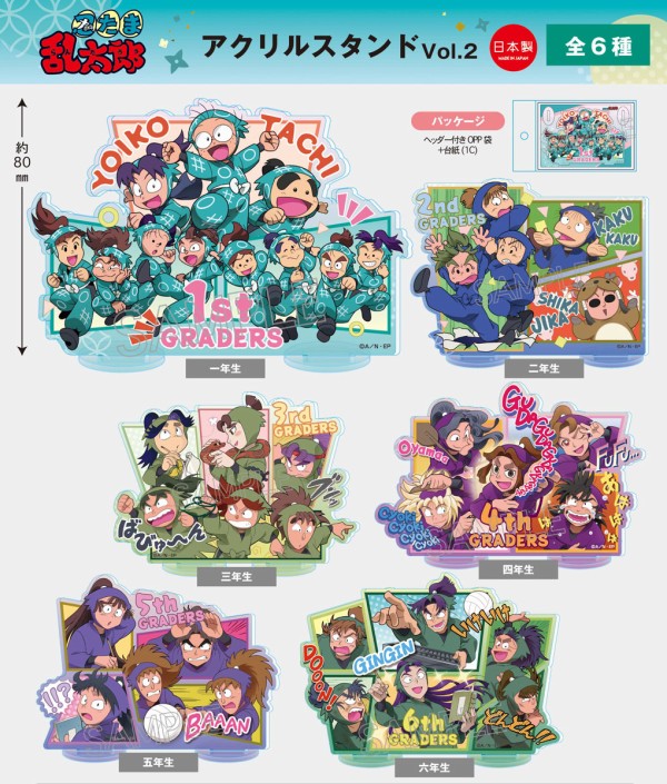 忍たま乱太郎 アクリルスタンドvol.2 : アニメ＆漫画 グッズ情報