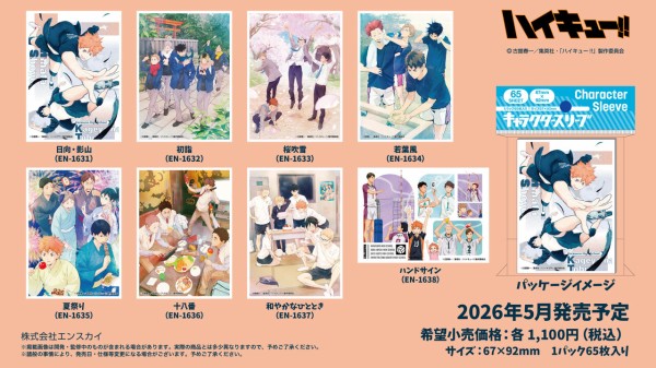 アニメ「ハイキュー!!」 キャラクタースリーブ : アニメ＆漫画 グッズ情報