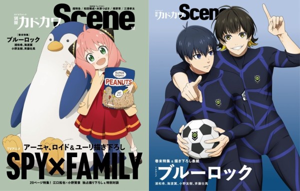 別冊カドカワ Scene 12【表紙&裏表紙：SPY×FAMILY／ブルーロック