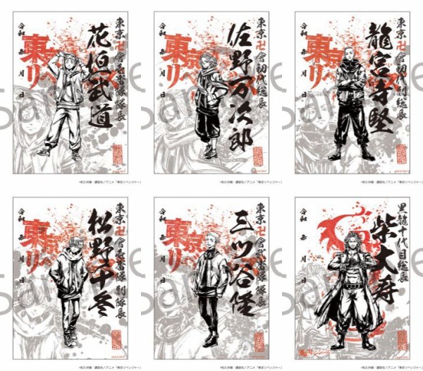 TVアニメ『東京リベンジャーズ 』墨絵 : アニメ＆漫画 グッズ情報