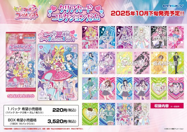 銀魂 ガム ウエハース クリアコレクション カード 28枚 まとめ