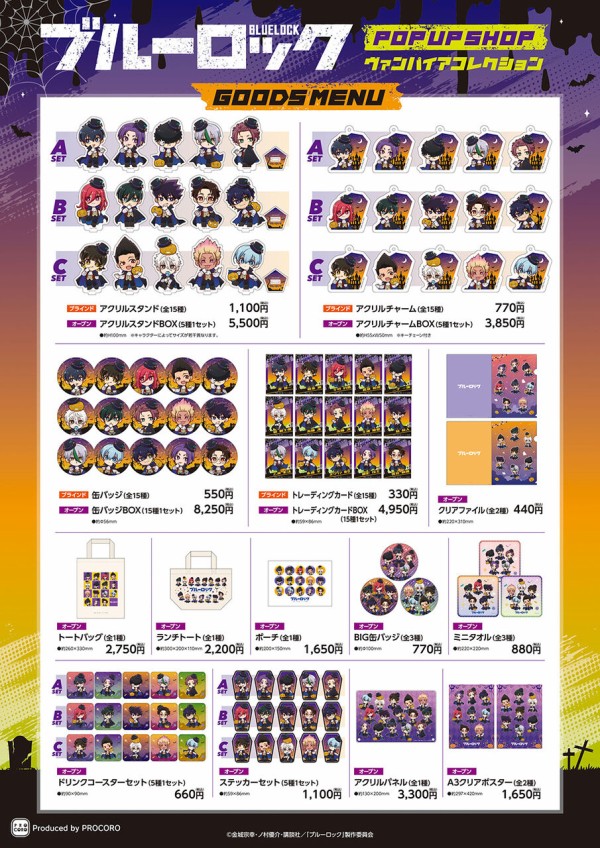 TVアニメ「ブルーロック 」ヴァンパイアコレクション グッズ : アニメ