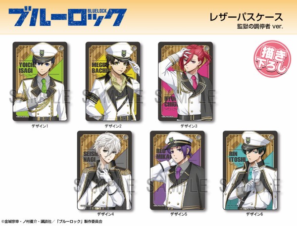 TVアニメ「ブルーロック」監獄の調停者ver.【描き下ろし】 : アニメ