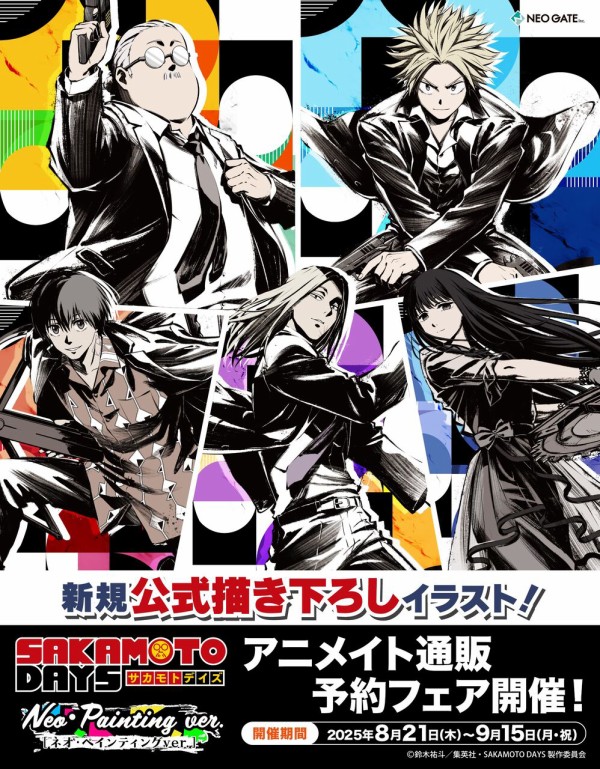 TVアニメ『SAKAMOTO DAYS』ネオ・ペインティングver. : アニメ