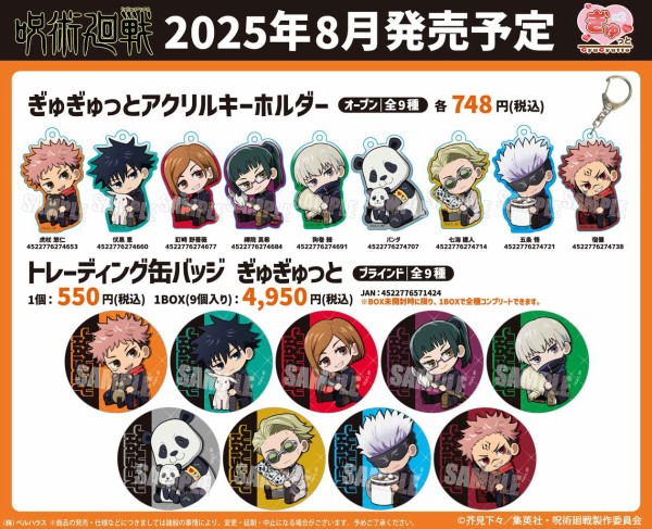 38,ジョジョ ナルト ドラゴンボール 呪術廻戦