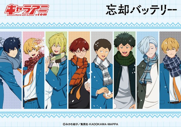 忘却バッテリー 』ジャンプフェスタ 2026 ECサイト : アニメ＆漫画