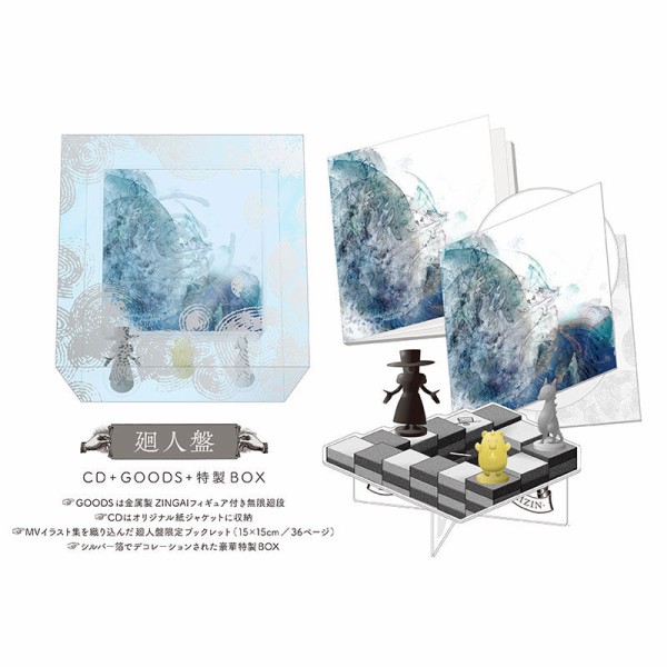 Eve CD 8作品セット☆初回特典 タワーレコード特典付き Eve｜ニューアルバム『廻人』2022年3月16日発売 - TOWER RECORDS