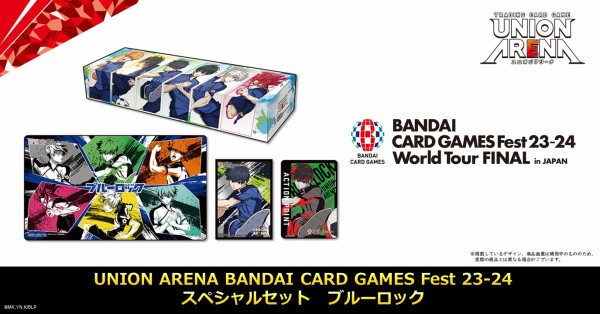 BANDAI CARD GAMES Fest 23-24スペシャルセット ブルーロック