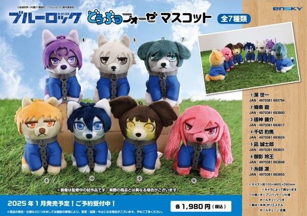 楽天市場】送料無料◇アニメ『ブルーロック』 どうぶつフォーゼ