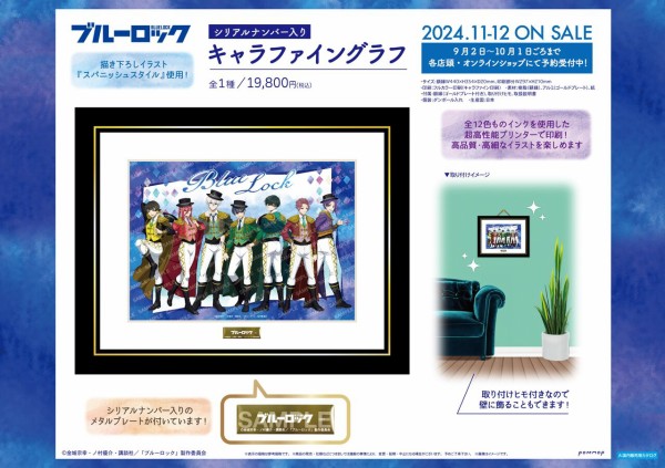 ブルーロック キャラファイングラフ-スパニッシュスタイル-　新品 ブルーロック スペイン風衣装を着た「キャラファイングラフ」11