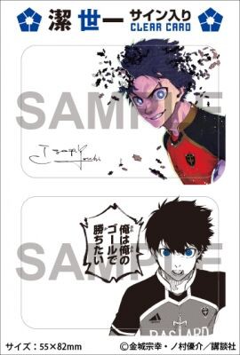 ブルーロック 25巻 潔・蜂楽サイン入り公式応援セット付き特装版