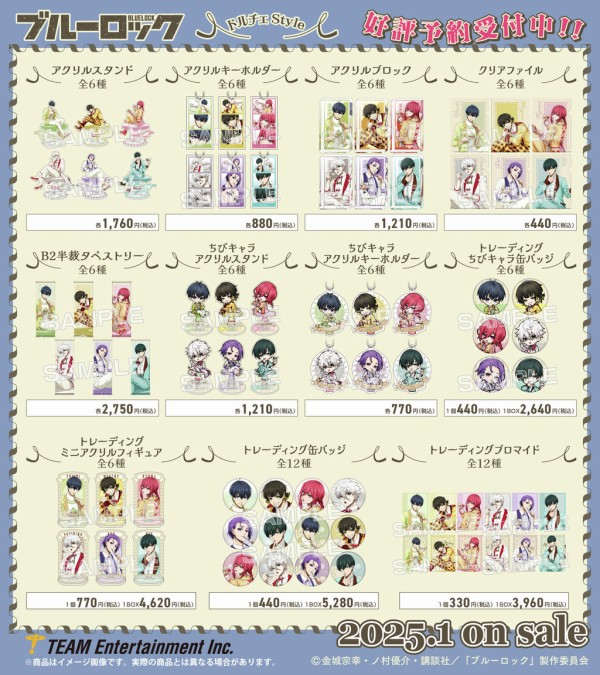 TVアニメ『ブルーロック』 ドルチェStyle : アニメ＆漫画 グッズ情報