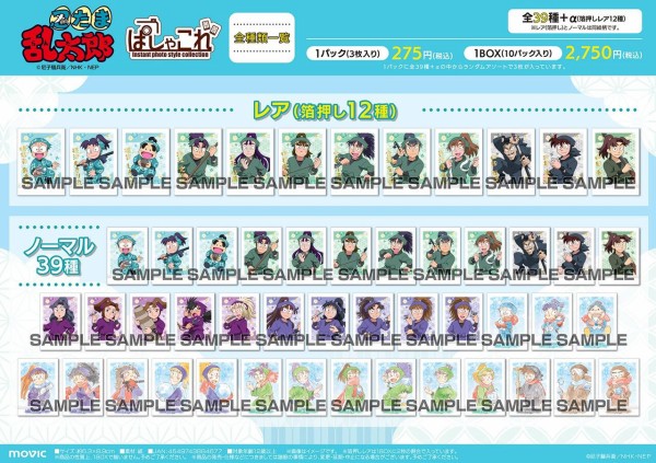 アイドルマスター SideM（原作版）ぱしゃこれ／第8弾