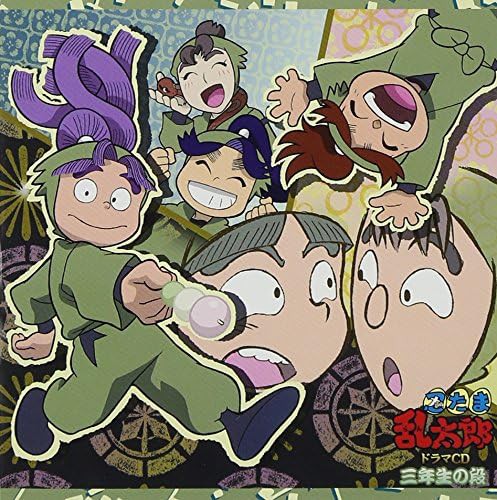 「忍たま乱太郎」ドラマCD まとめ売り　学年別シリーズ　CD BOX付き 忍たま乱太郎」ドラマCD まとめ売り 学年別シリーズ CD BOX付き