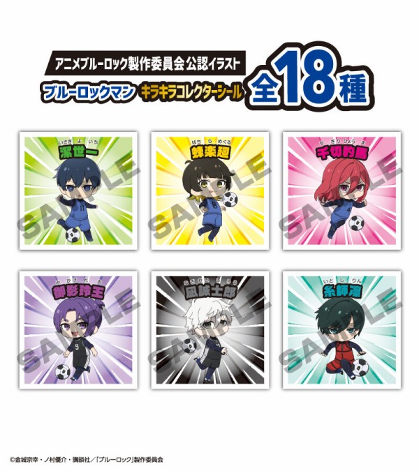 ブルーロックマンチョコ　コンプ　セット　ブルロ ブルーロックマンチョコ （ブルーロック ビックリマンチョコ