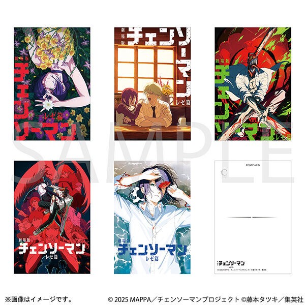 劇場版『チェンソーマン レゼ篇』ポストカードセット／劇場版