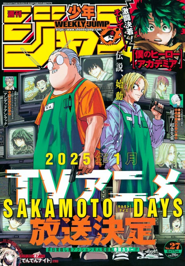 雑誌　4冊セット 週刊仮面ライダー オフィシャルデータファイル 36冊