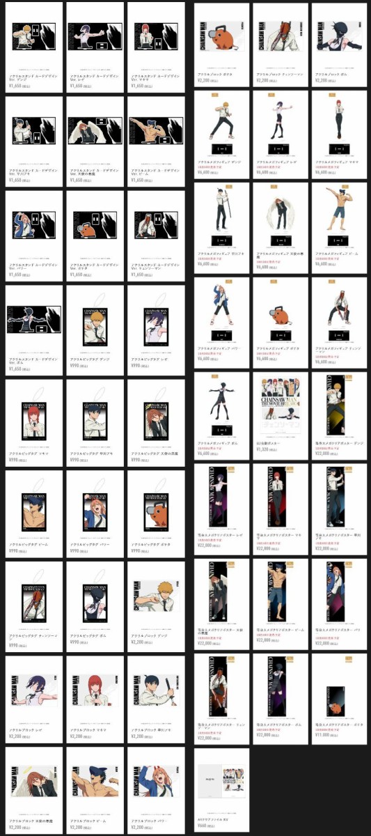 劇場版『チェンソーマン レゼ篇』大交流展 (ベースヤードトーキョー