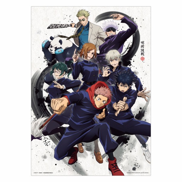 【数量限定】 一番くじ 呪術廻戦 アニメ＆漫画 : ～肆～【2023年2月25日発売】 ピンズ・ピンバッジ・缶バッジ