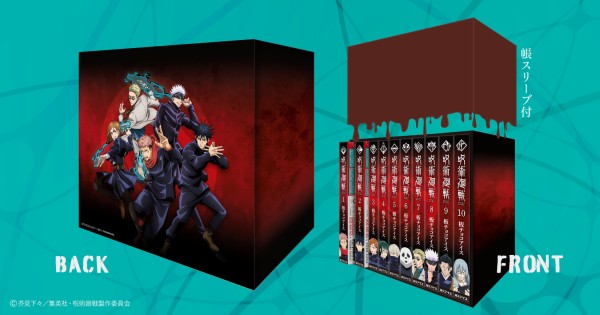 呪術廻戦　呪術　クリアファイル　ノート　板チョコアイス　アクリルチャーム 呪術廻戦 × 板チョコアイス 4月11日よりコラボ限定背表紙