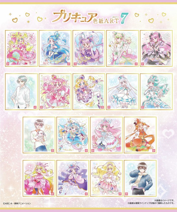 プリキュア 色紙ART7 (10個入) : アニメ＆漫画 グッズ情報