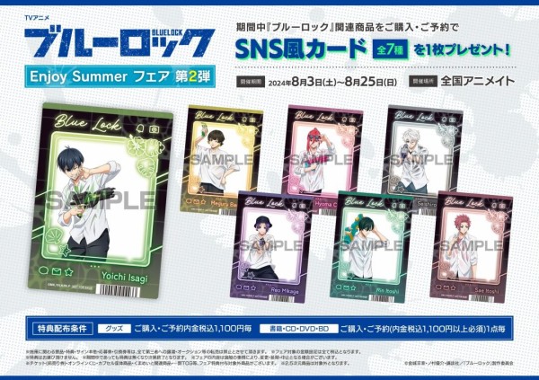 ブルーロック サマーフェア 夏祭り 缶バッジ 潔世一 51セット ブルーロック サマーフェア 夏祭り 缶バッジ 潔世一 51セット