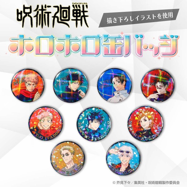 呪術廻戦 オールスター 缶バッジ 五条悟 14番 40点 呪術廻戦 オールスター 缶バッジ 五条悟 14番 40点 Amazon | 五条悟