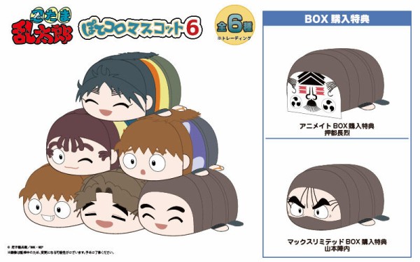 忍たま乱太郎　ぽてコロマスコット　BOX アニメイト特典付き　天鬼 グッズ-マスコット】TVアニメ『忍たま乱太郎』 ぽてコロ