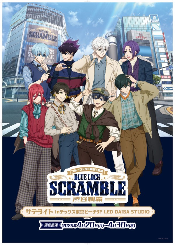 TVアニメ「ブルーロック」 BLUE LOCK SCRAMBLE-渋谷制覇- : アニメ