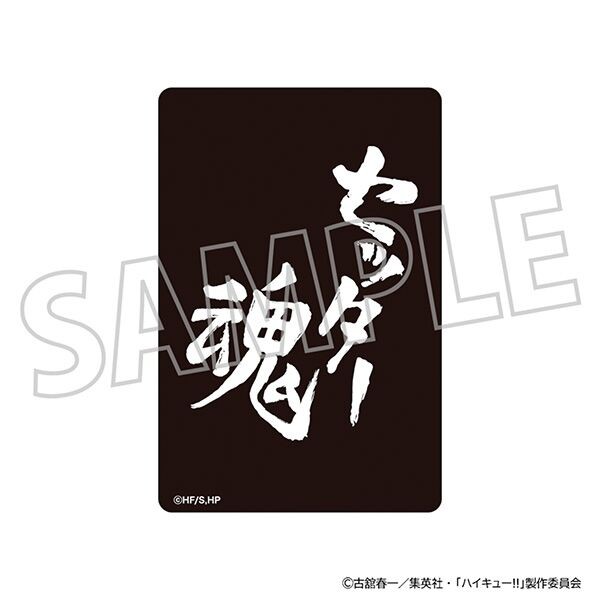 ハイキュー!! マグネット : アニメ＆漫画 グッズ情報