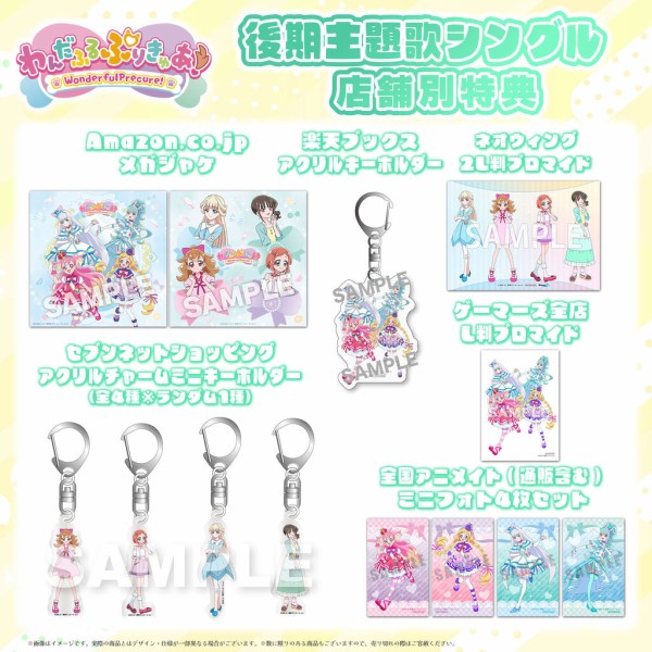 4種まとめ売り わんだふるぷりきゅあ BIGアクリルスタンド 後期エンディング 主題歌CD】わんだふるぷりきゅあ！ 後期主題歌シングル : アニメ