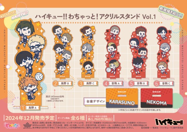 ハイキュー グッズ まとめ 烏野 ハイキュー グッズ 公式 カラスノオンセン Tシャツ ヒナガラス