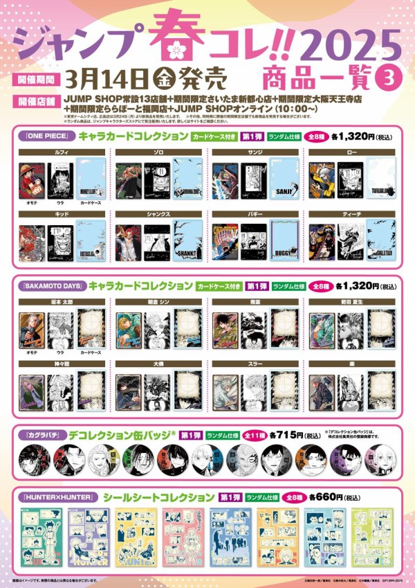 ONEPIECE キャラカードコレクション カードケース付き 第一弾　春コレ ONEPIECE キャラカードコレクション カードケース付き 第一弾 春コレ